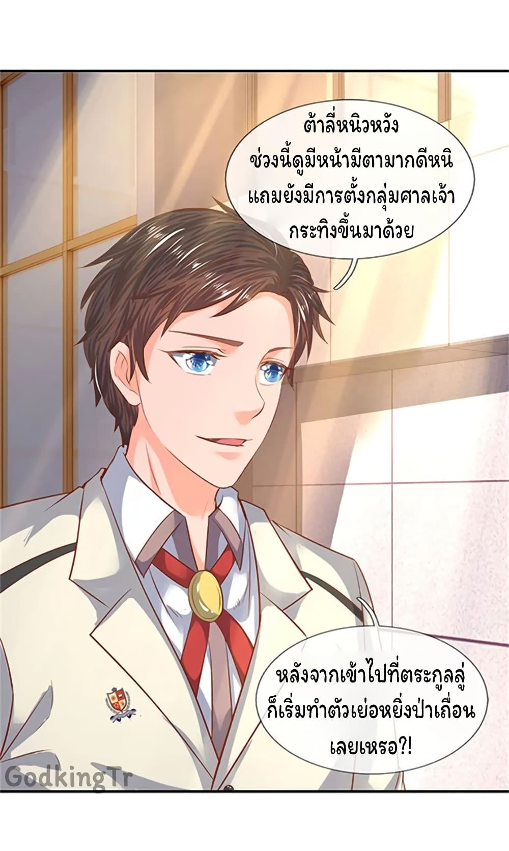 Eternal god King เธ•เธญเธเธ—เธตเน 70 (15)