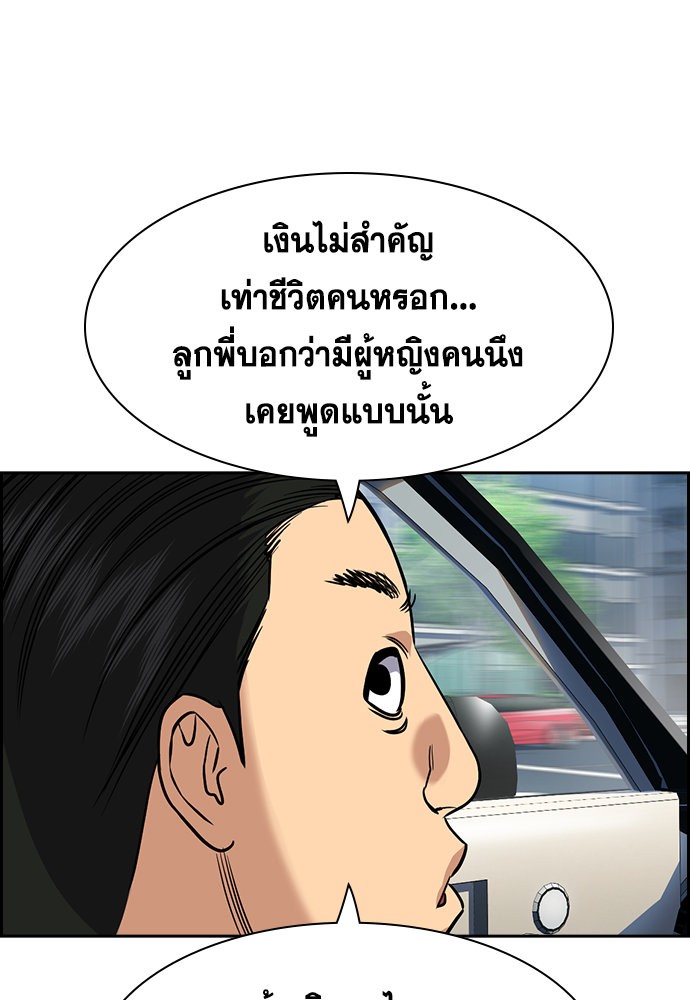 True Education 141 (112)