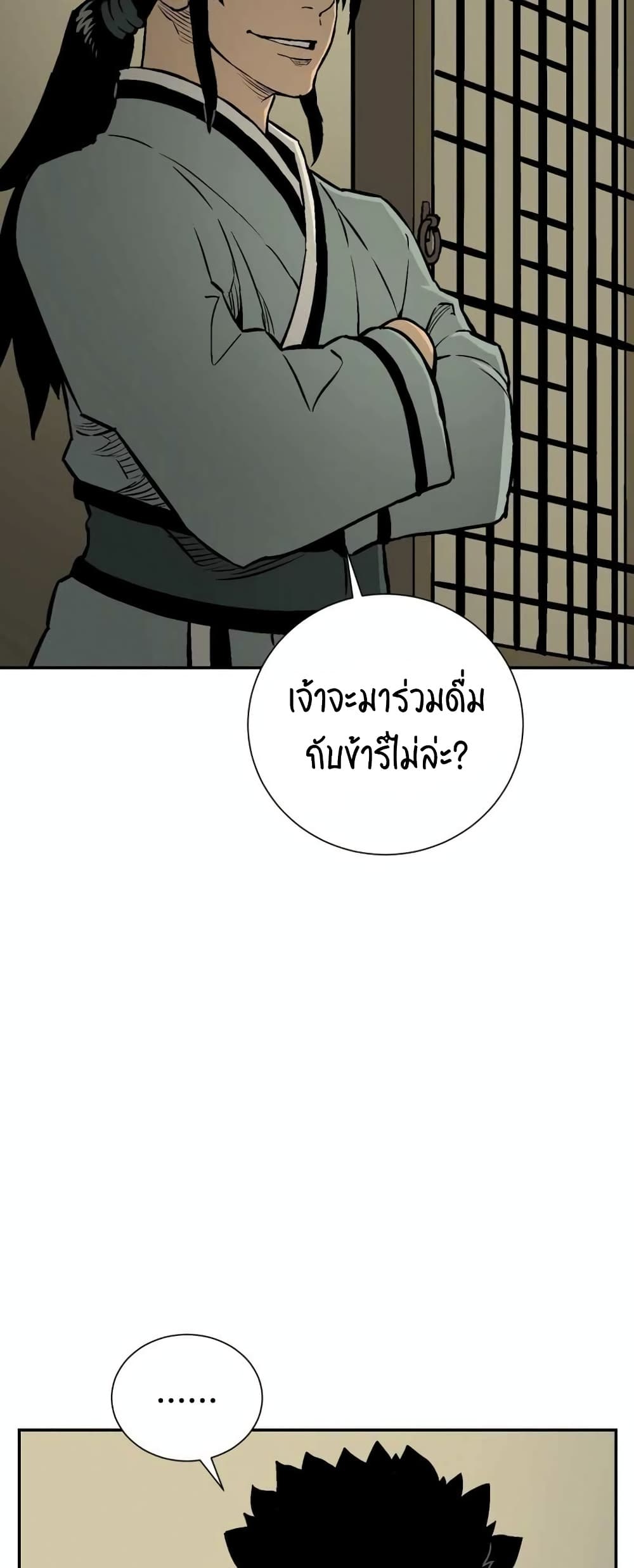 Tales of A Shinning Sword เธ•เธญเธเธ—เธตเน 32 (9)