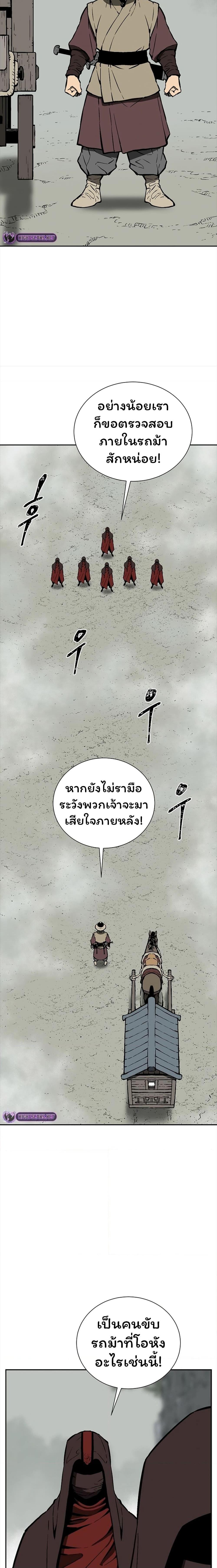 Tales of A Shinning Sword เธ•เธญเธเธ—เธตเน 49 (23)