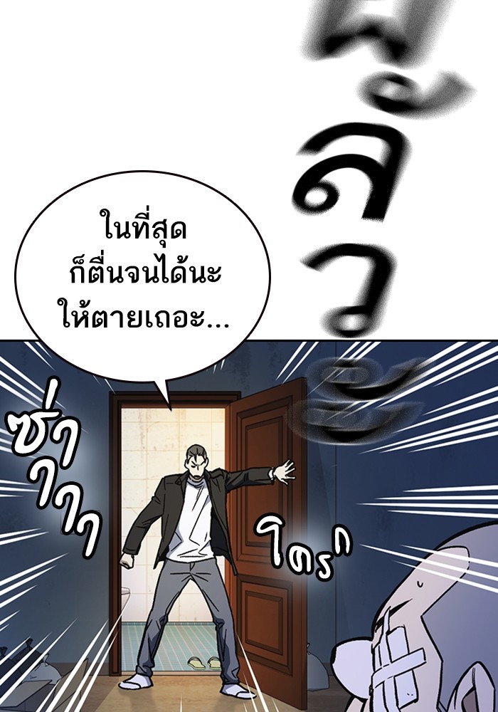 study group เธ•เธญเธเธ—เธตเน 210 (39)