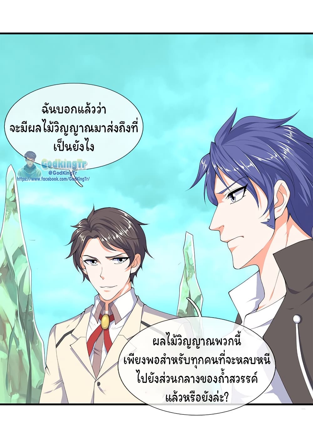 Eternal god King เธ•เธญเธเธ—เธตเน 115 (7)