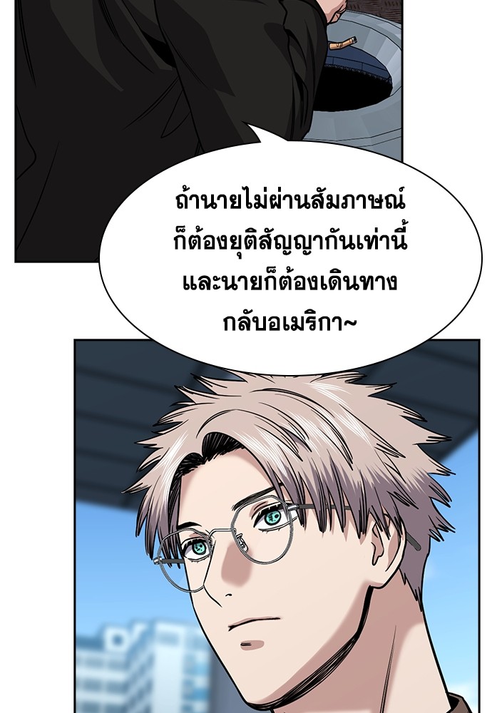 True Education 138 (123)