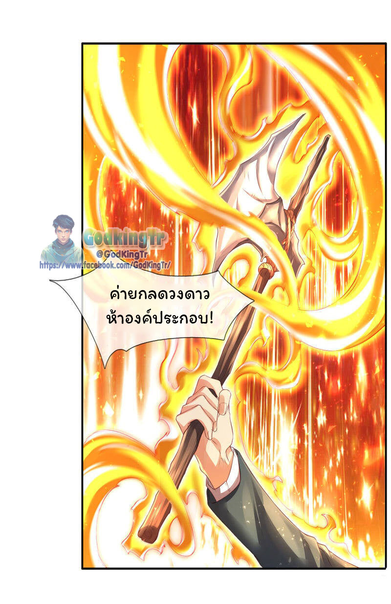 Eternal god King 246 (5)