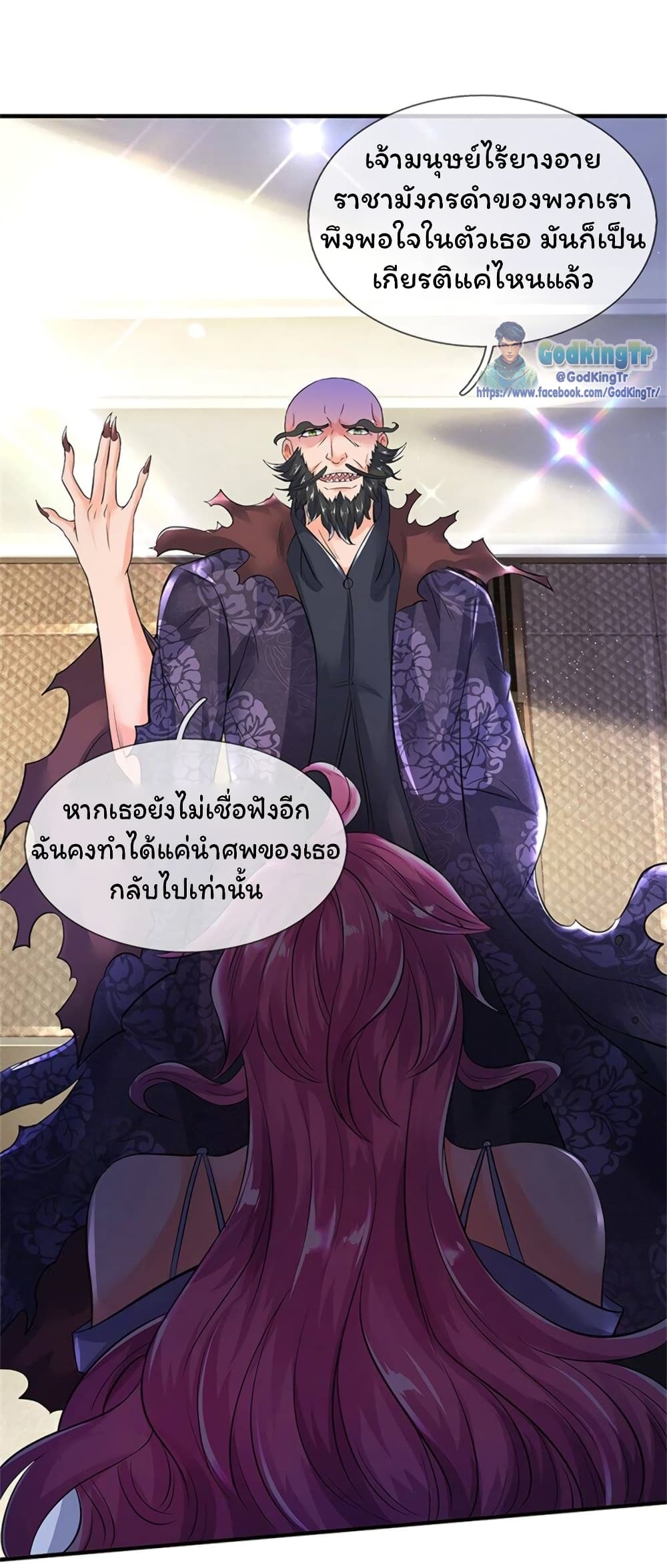 Eternal god King เธ•เธญเธเธ—เธตเน 181 (3)