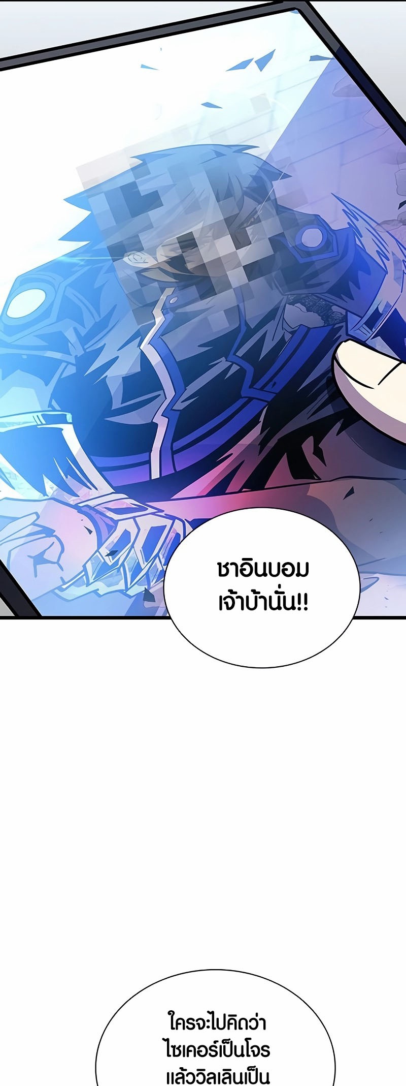 เธญเนเธฒเธเธกเธฑเธเธฎเธงเธฒ เน€เธฃเธทเนเธญเธ Villain To Kill 153 25