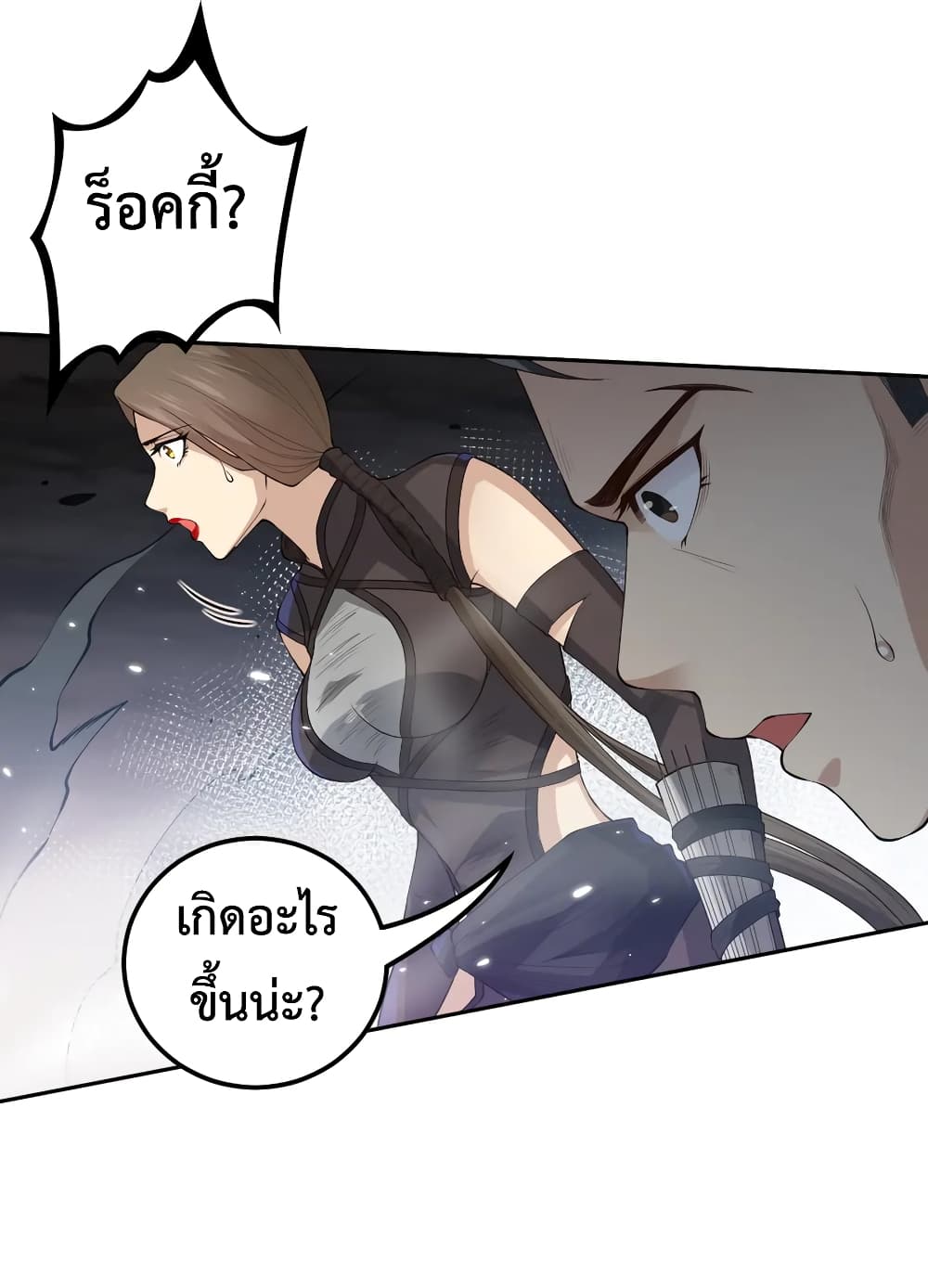 ULTIMATE SOLDIER เธ•เธญเธเธ—เธตเน 134 (56)