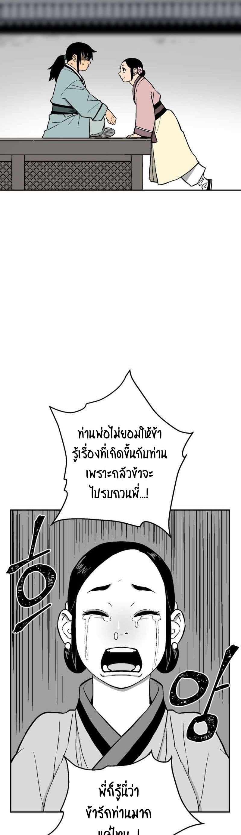 Tales of A Shinning Sword เธ•เธญเธเธ—เธตเน 4 (22)