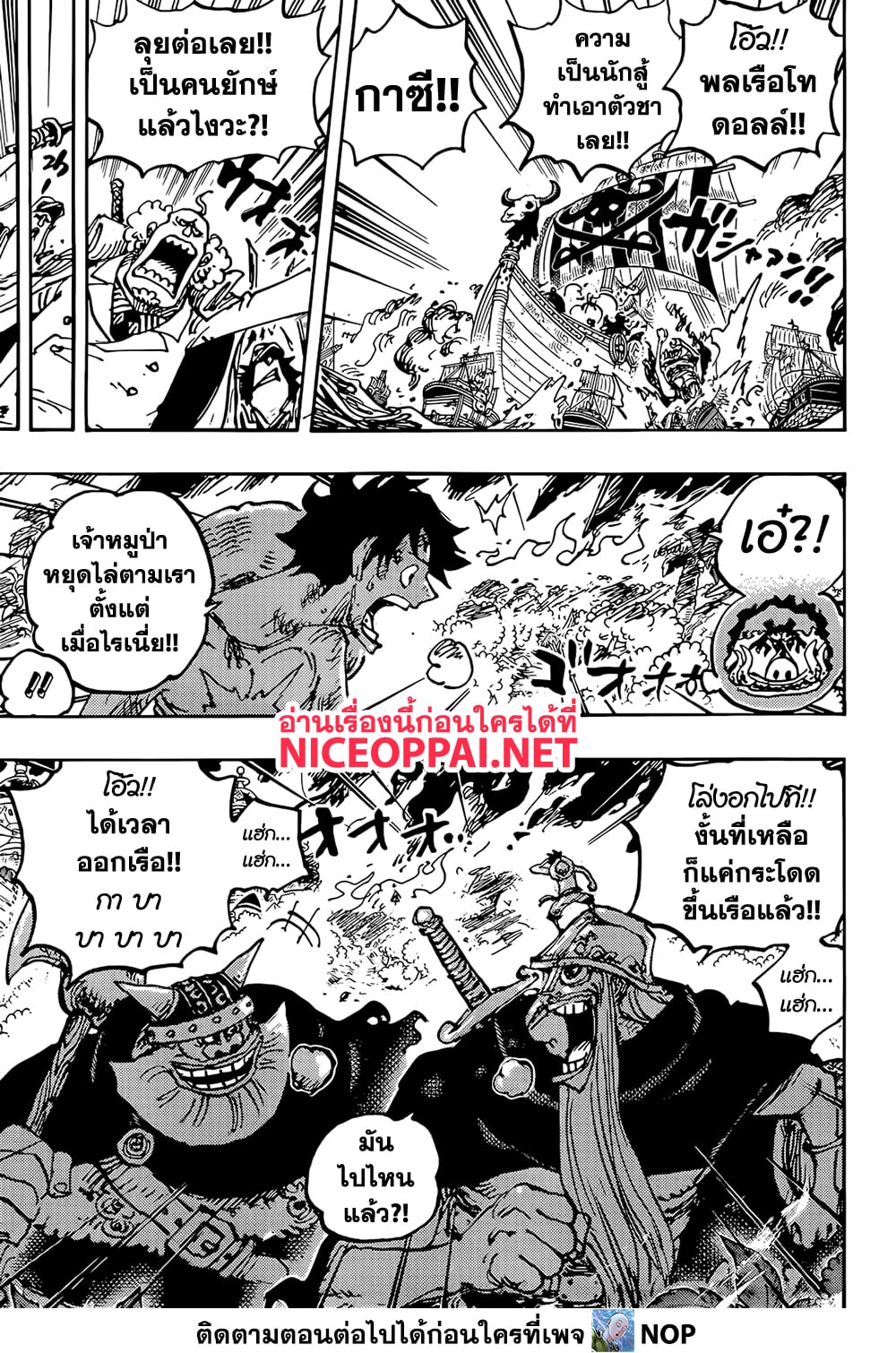 One Piece เธ•เธญเธเธ—เธตเน 1117 (11)