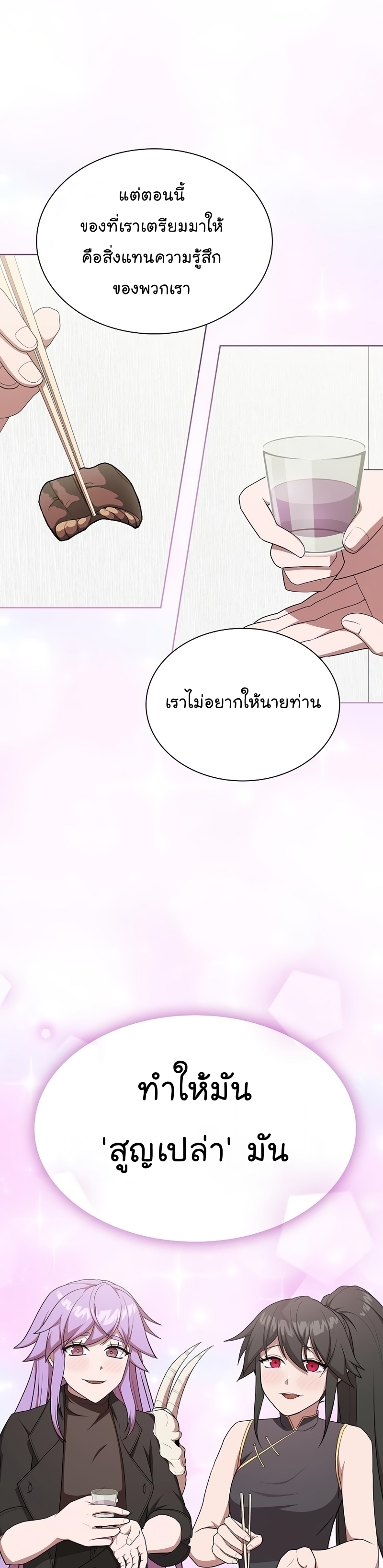 The Tutorial Towel Manga Manhwa Wei 165 (31)