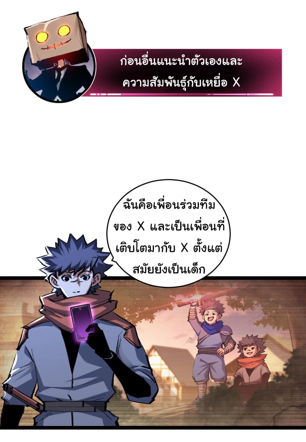 Iโ€m The Boss in Magic Moon เธ•เธญเธเธ—เธตเน 39 (4)