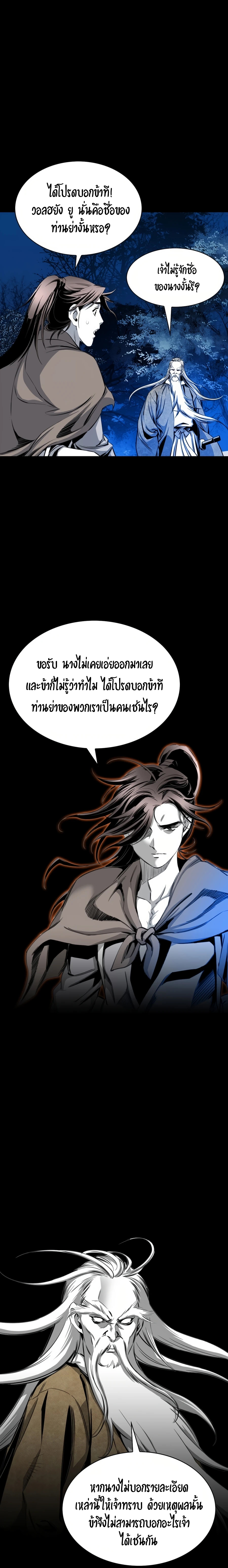 Way To Heaven เธ•เธญเธเธ—เธตเน 43 (4)