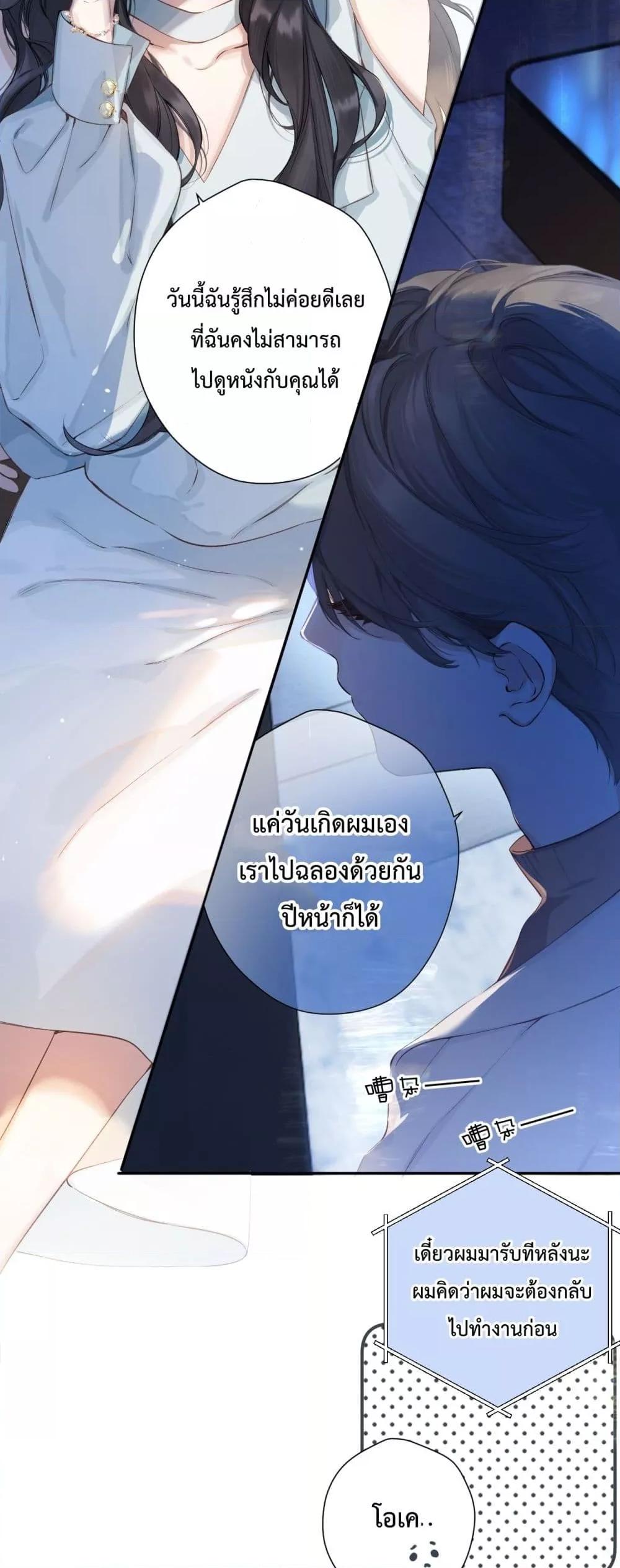 Accidental Love เธ•เธญเธเธ—เธตเน 1 (15)