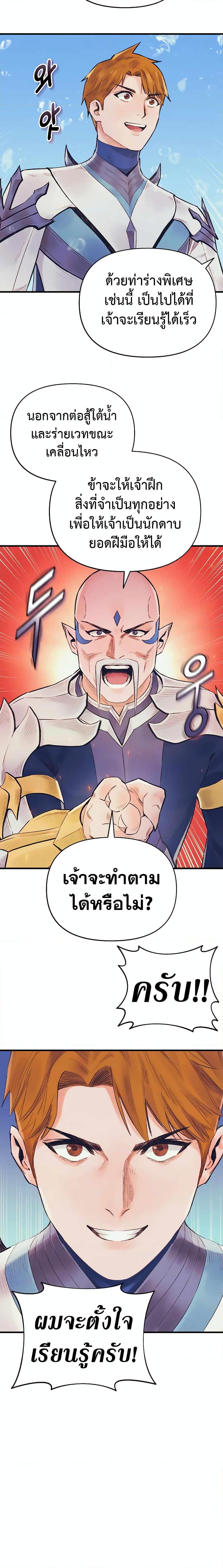 The Healing Priest of the Sun เธ•เธญเธเธ—เธตเน 45 (2)