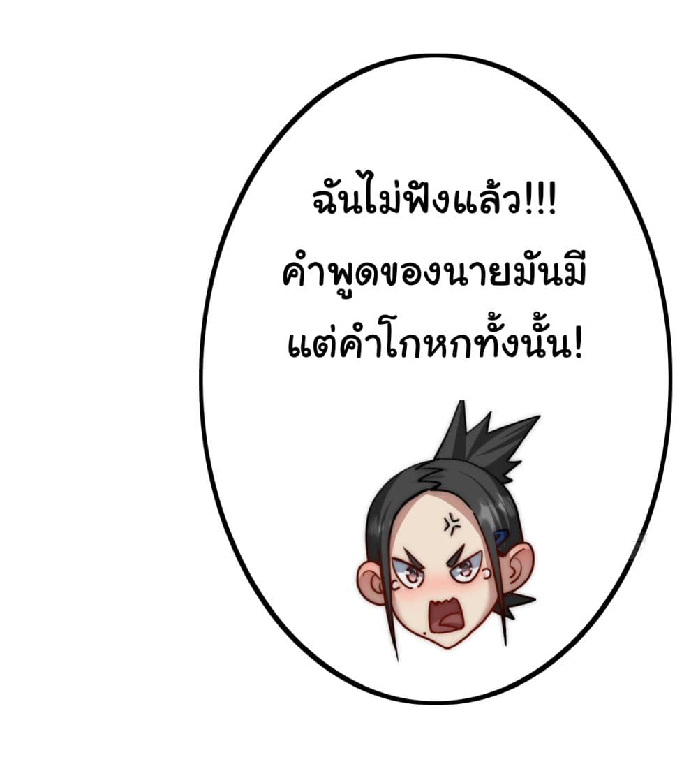 Iโ€m The Boss in Magic Moon เธ•เธญเธเธ—เธตเน 2 (16)