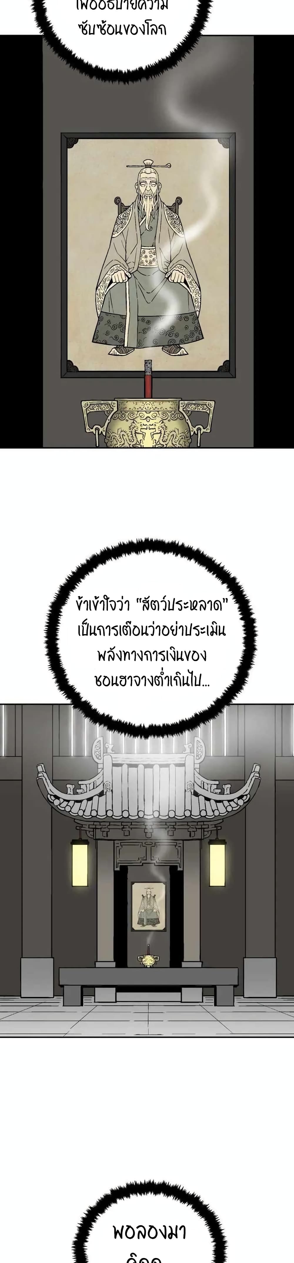 Tales of A Shinning Sword เธ•เธญเธเธ—เธตเน 16 (47)