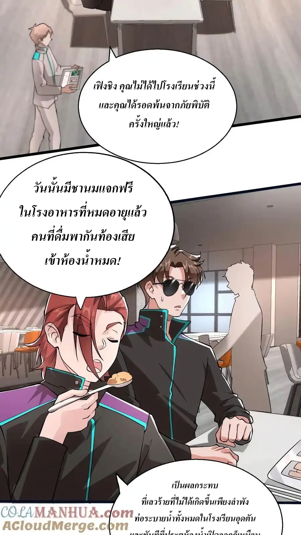 I Accidentally Became Invincible While Studying With My Sister เธ•เธญเธเธ—เธตเน 69 (11)