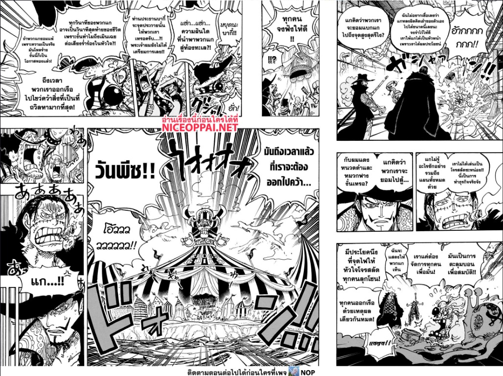 One Piece ตอนที่ 1082 (2)