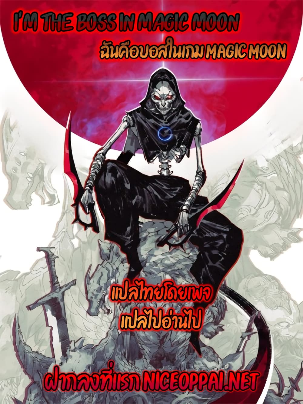 Iโ€m The Boss in Magic Moon เธ•เธญเธเธ—เธตเน 7 (1)