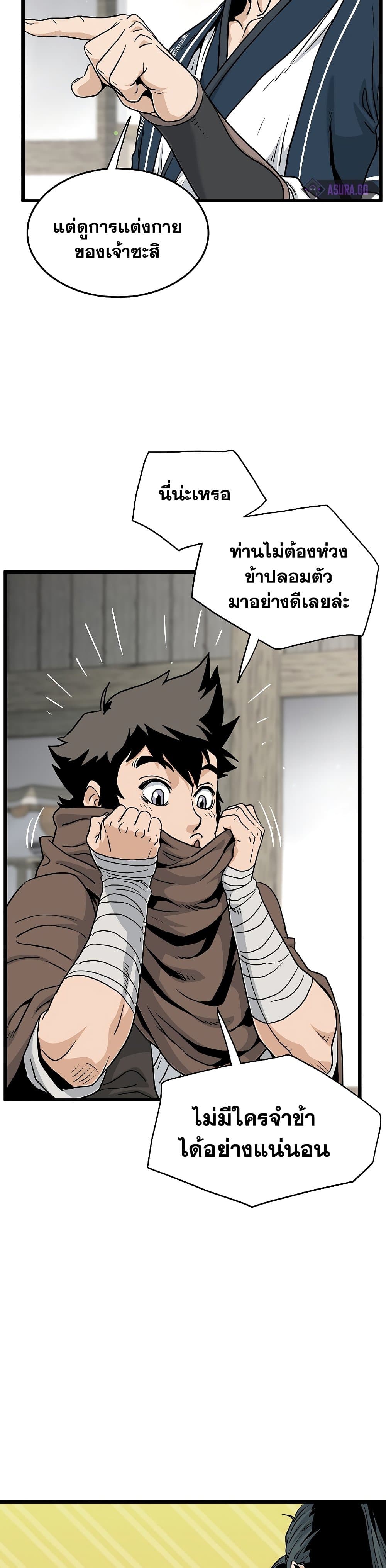 Murim Login เธ•เธญเธเธ—เธตเน 166 (39)