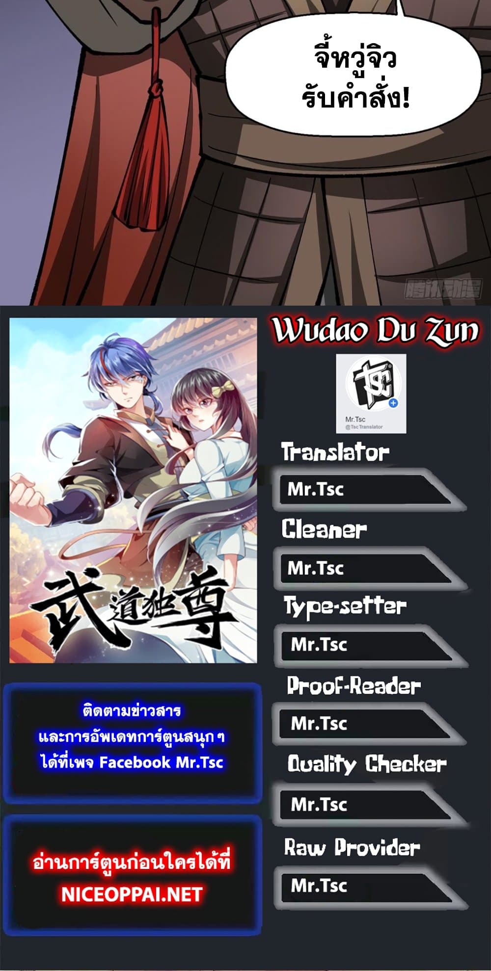 WuDao Du Zun 472 40