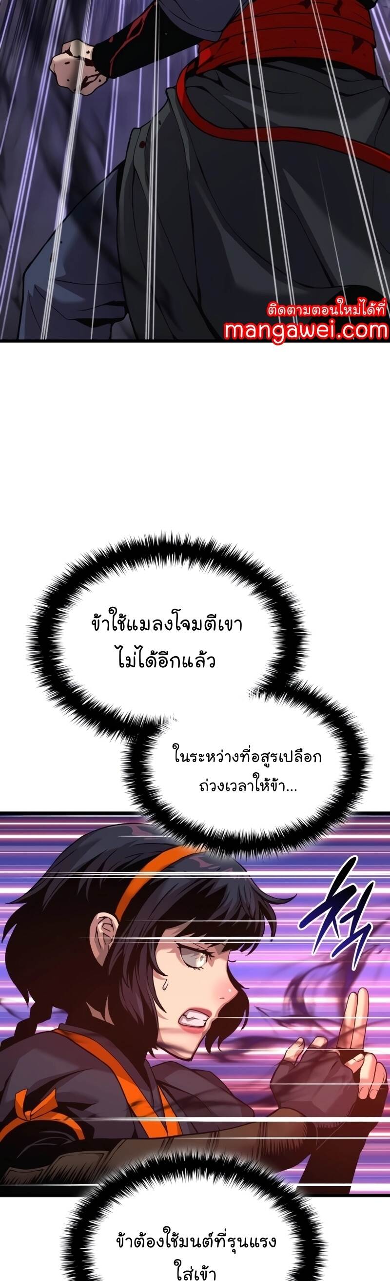 Myst Might Mayhem เธ•เธญเธเธ—เธตเน 22 (23)