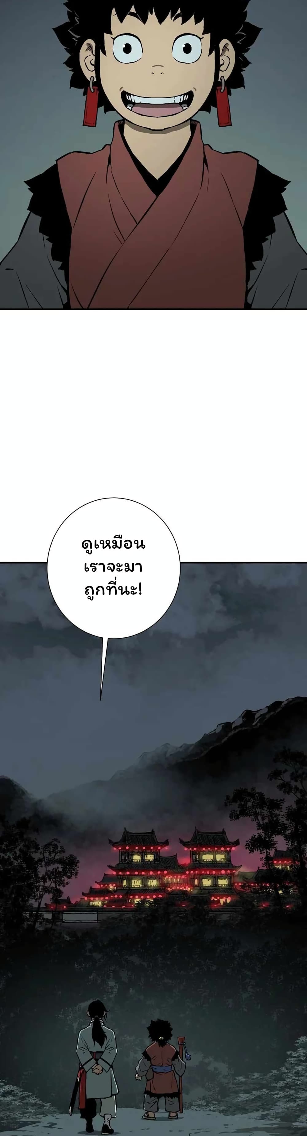 Tales of A Shinning Sword เธ•เธญเธเธ—เธตเน 33 (3)