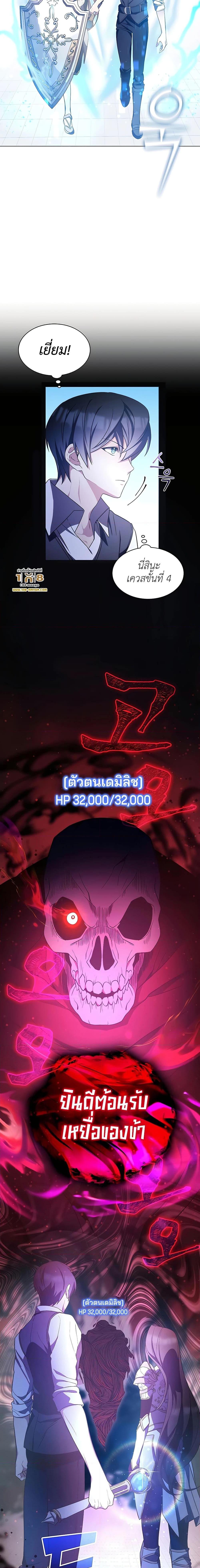 My Lucky Encounter From the Game Turned Into Reality เธ•เธญเธเธ—เธตเน 4 (26)