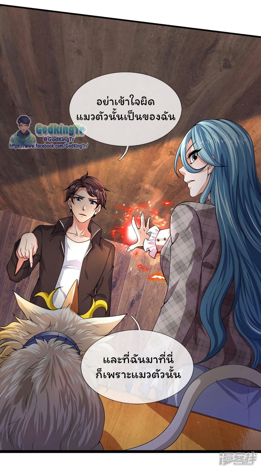 Eternal god King เธ•เธญเธเธ—เธตเน 179 (7)