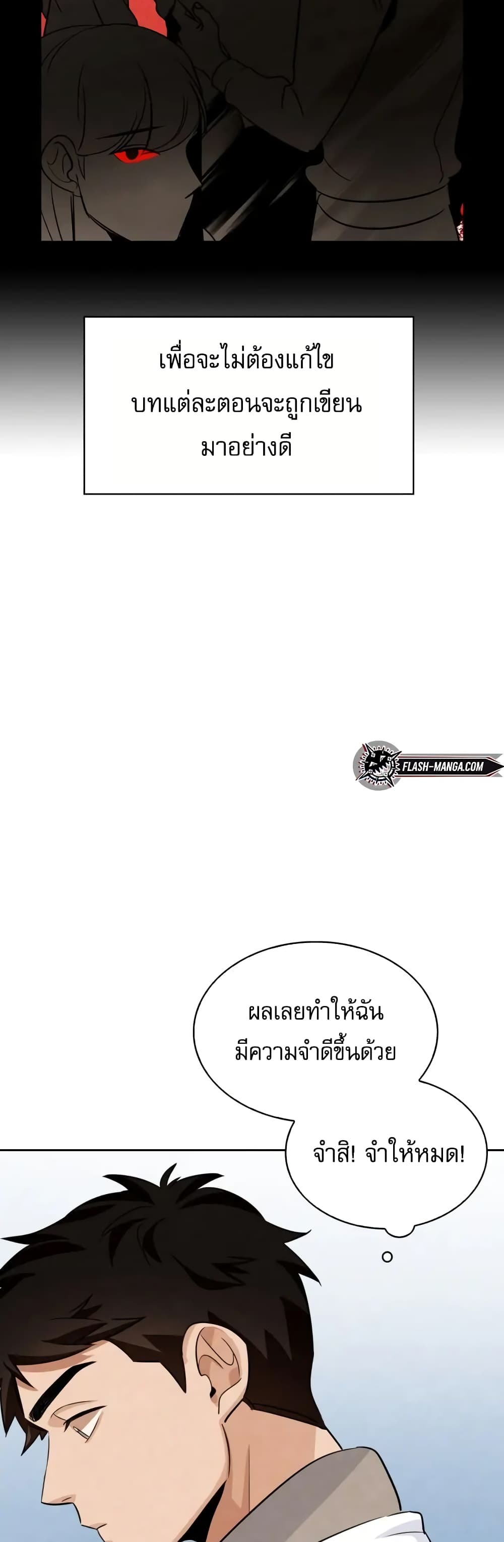 Be the Actor เธ•เธญเธเธ—เธตเน 4 (46)