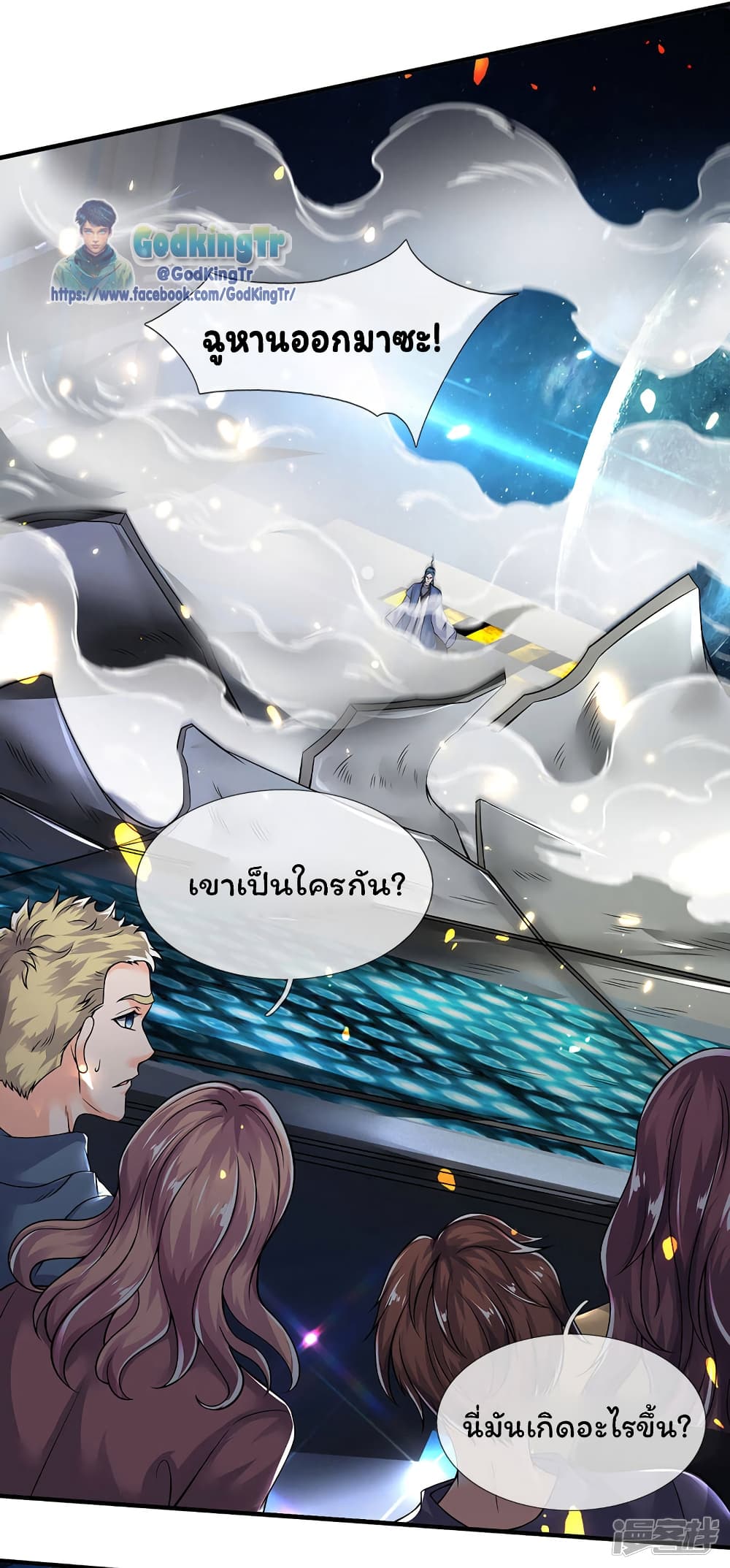 Eternal god King เธ•เธญเธเธ—เธตเน 188 (15)