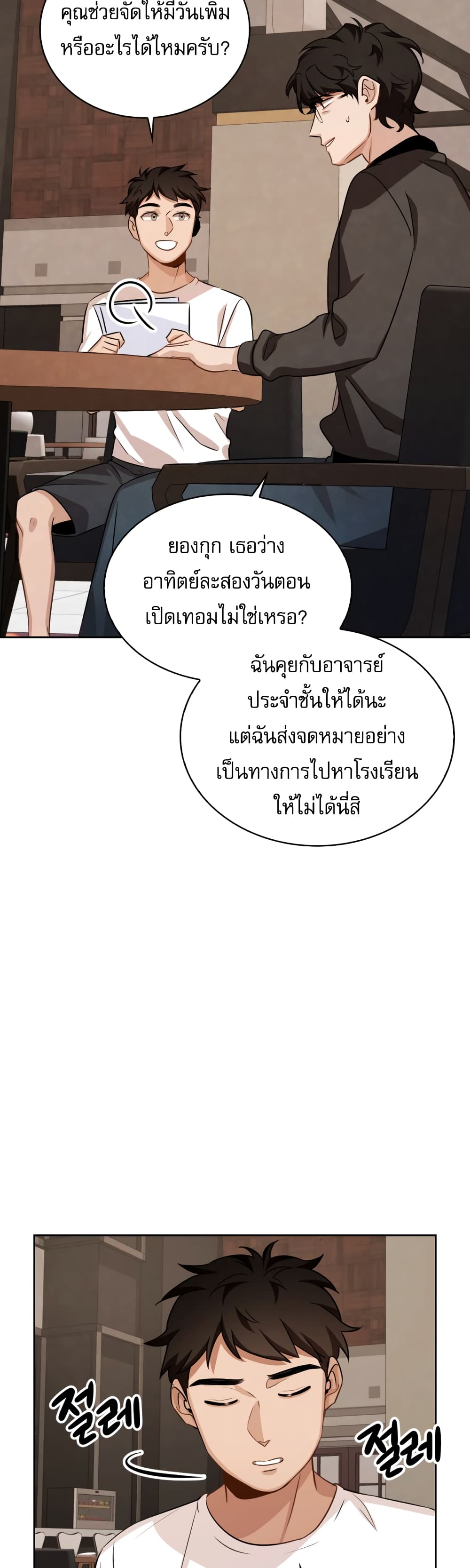 Be the Actor เธ•เธญเธเธ—เธตเน 7 (8)