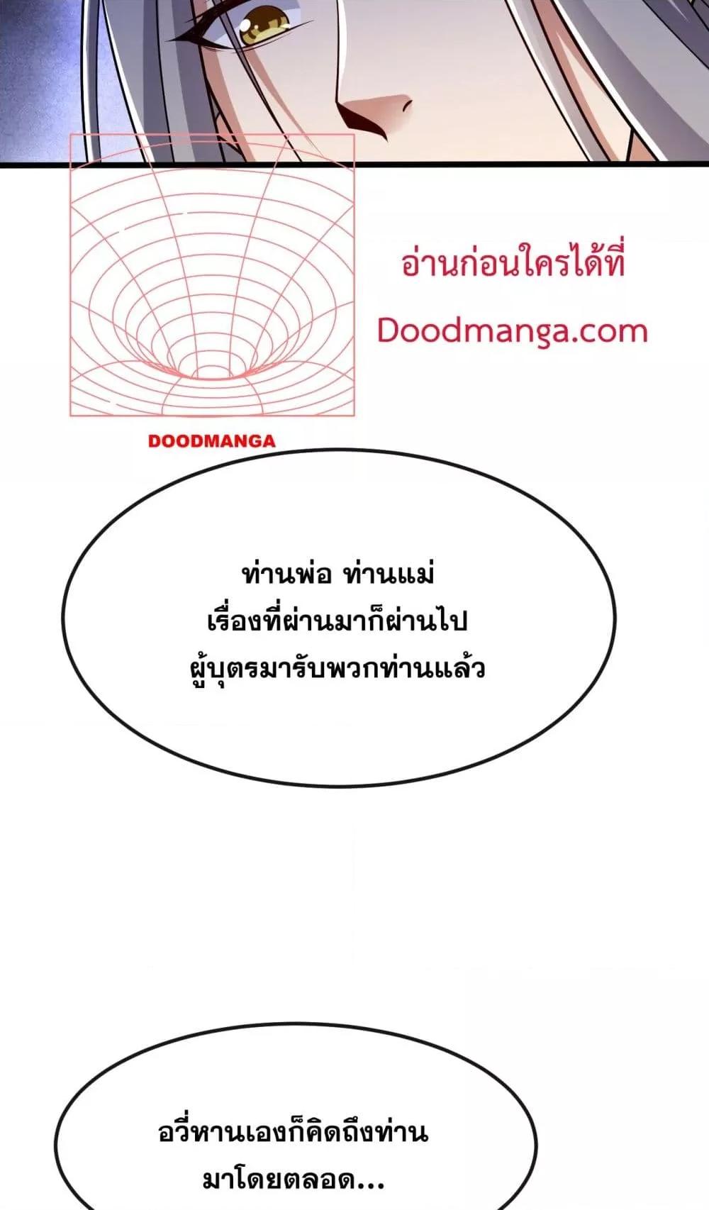 The Ten Great เธ•เธญเธเธ—เธตเน 39 (33)