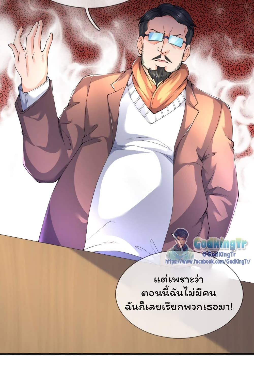 Eternal god King เธ•เธญเธเธ—เธตเน 224 (9)