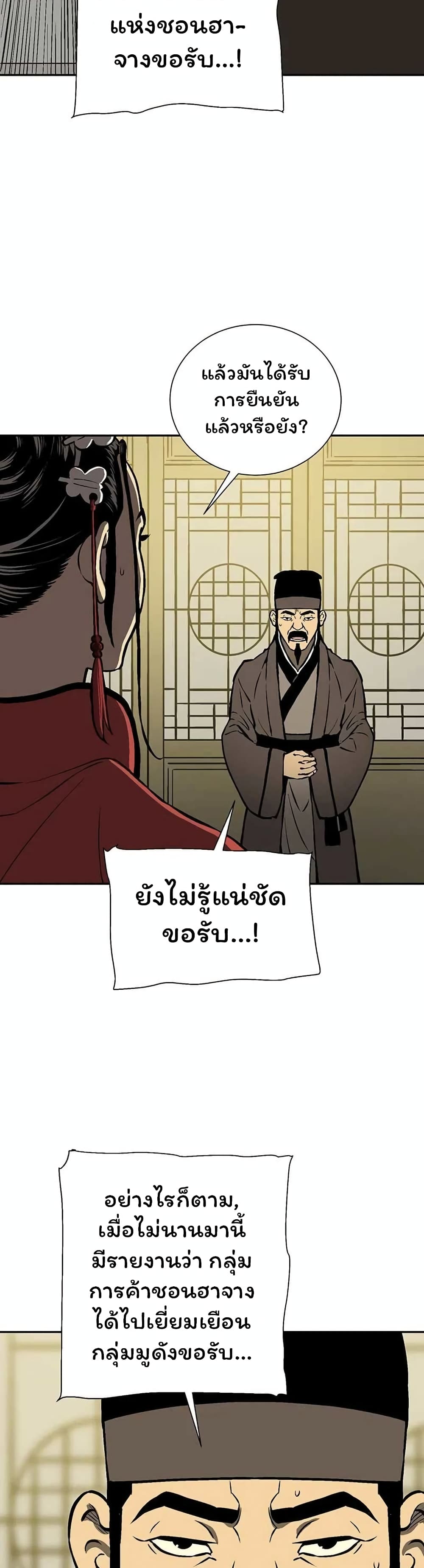 Tales of A Shinning Sword เธ•เธญเธเธ—เธตเน 33 (49)