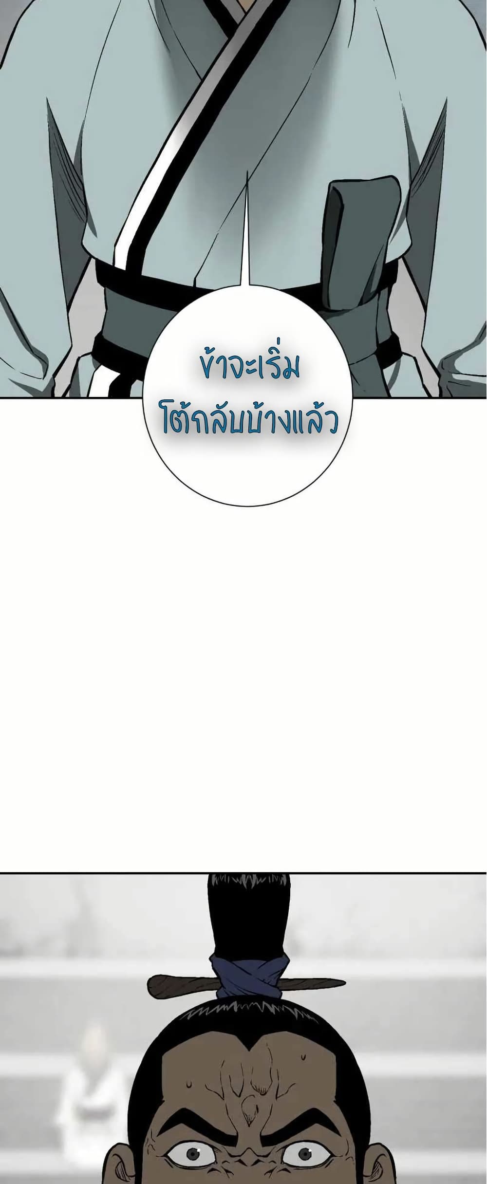 Tales of A Shinning Sword เธ•เธญเธเธ—เธตเน 29 (67)