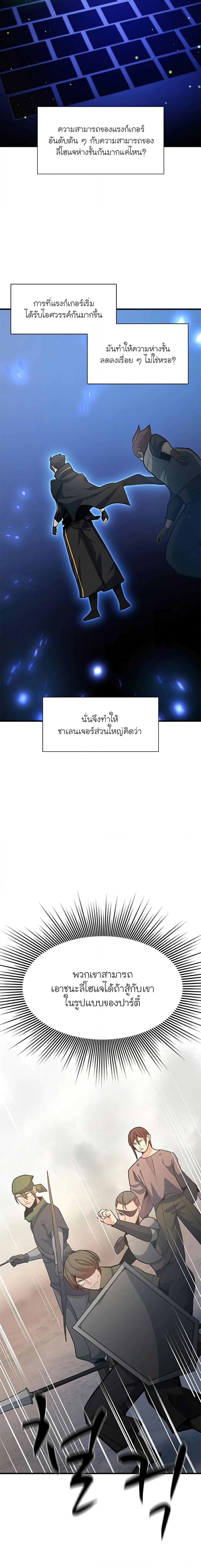 The Tutorial is Too Hard เธ•เธญเธเธ—เธตเน 131 (18)