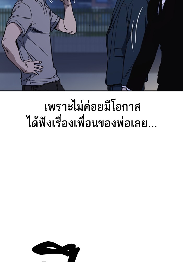 study group เธ•เธญเธเธ—เธตเน 196 (17)