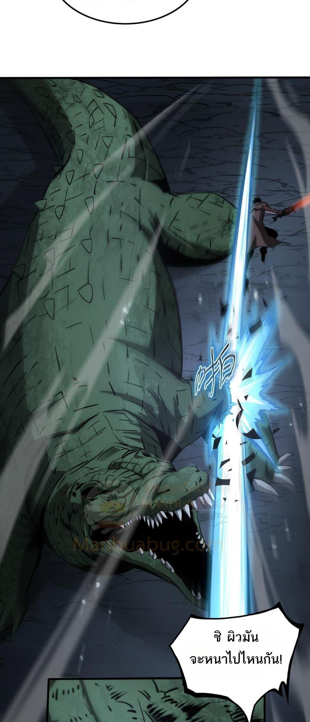 Doomsday Sword God 26 26