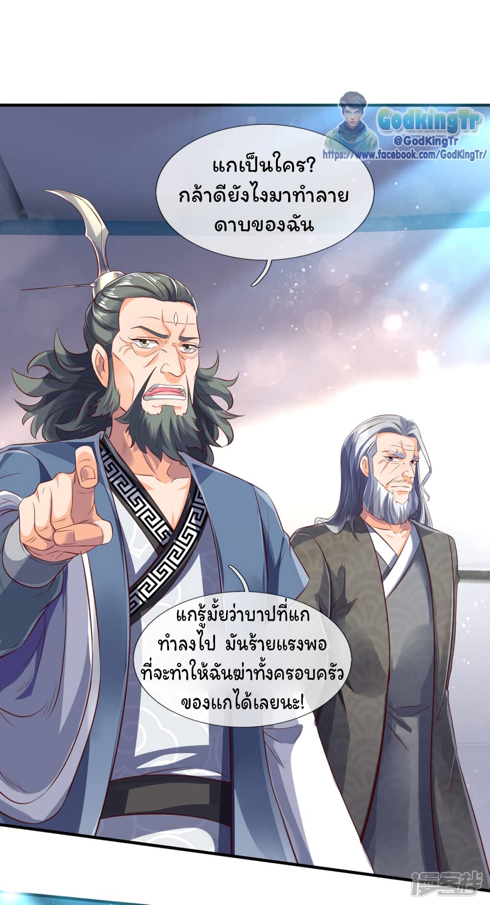 Eternal god King เธ•เธญเธเธ—เธตเน 190 (12)