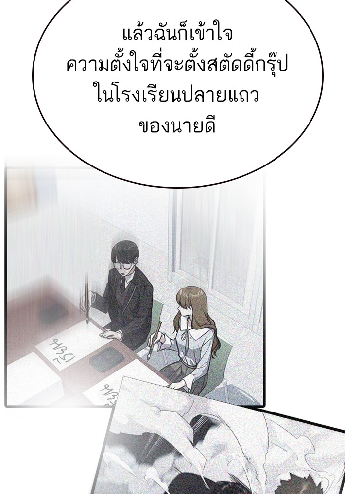 study group เธ•เธญเธเธ—เธตเน 208 (98)