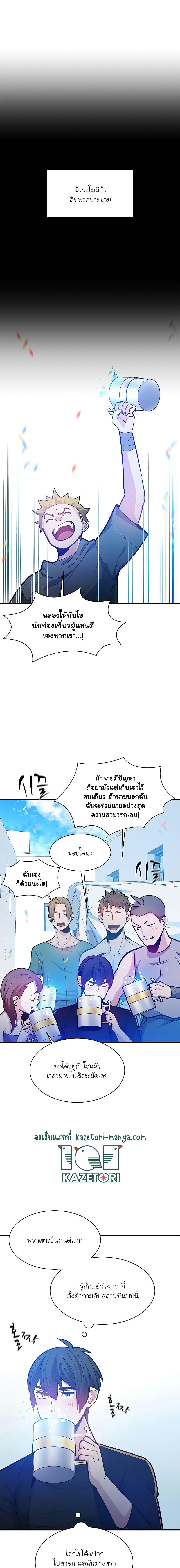 The Tutorial is Too Hard เธ•เธญเธเธ—เธตเน 135 (16)