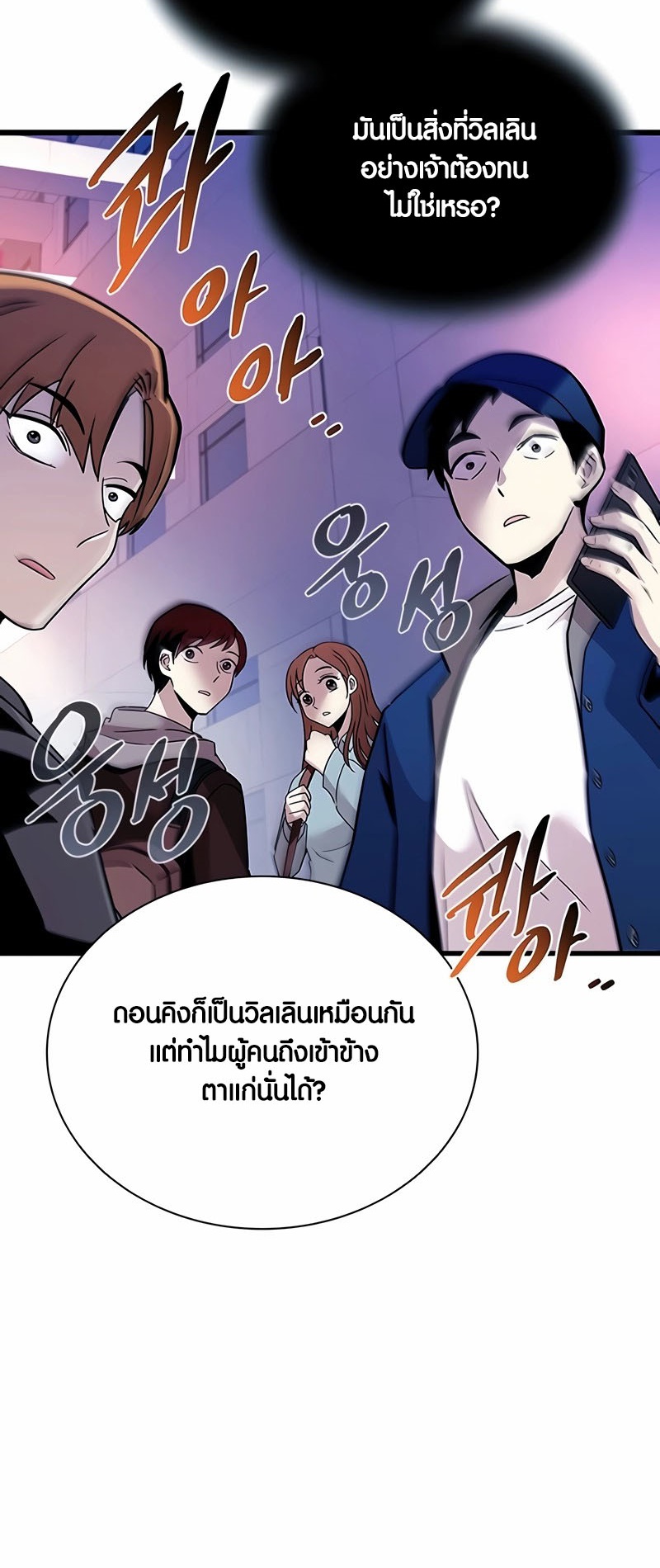 เธญเนเธฒเธเธกเธฑเธเธฎเธงเธฒ เน€เธฃเธทเนเธญเธ Villain To Kill 152 74