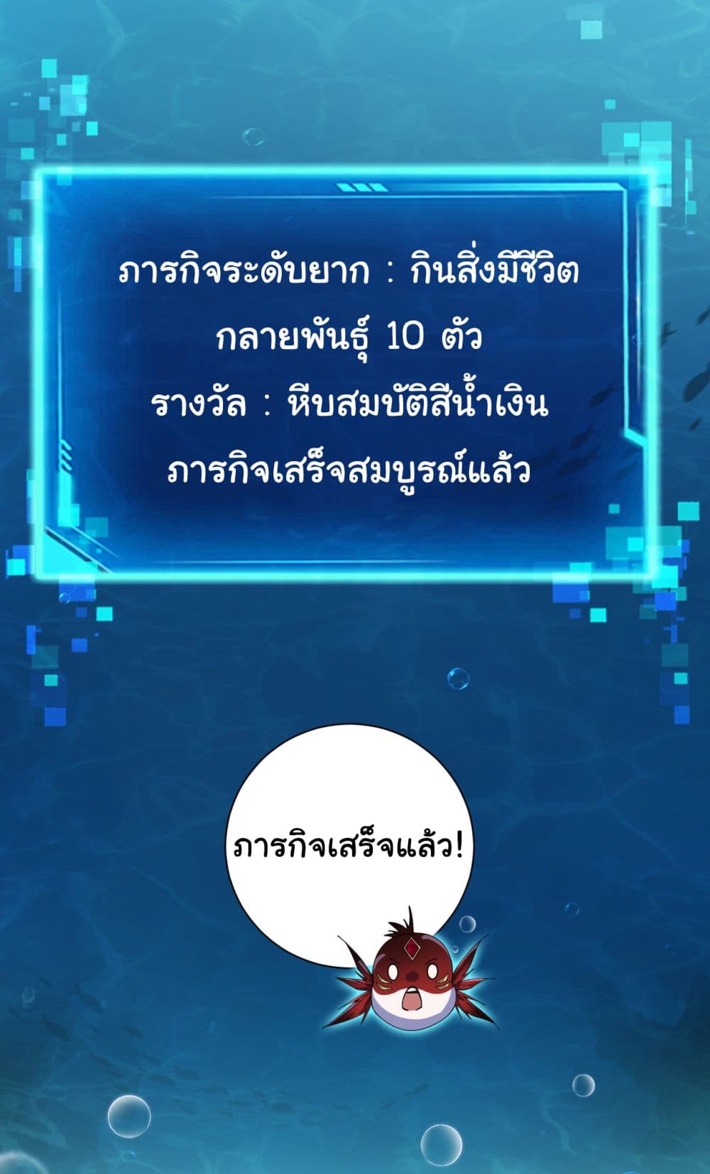 Start evolution from koi to dragon เธ•เธญเธเธ—เธตเน 6 (16)