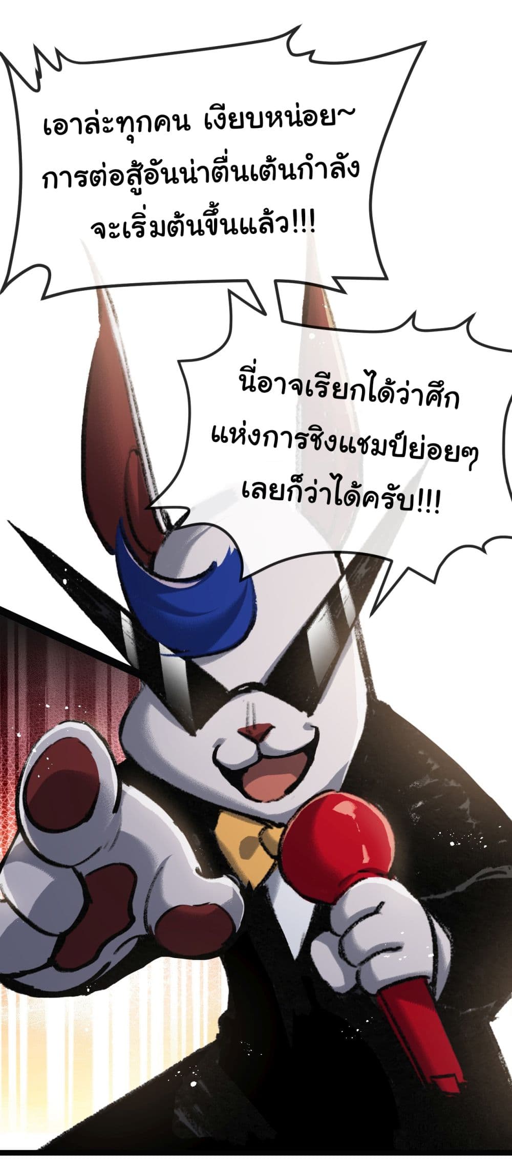 Iโ€m The Boss in Magic Moon เธ•เธญเธเธ—เธตเน 5 (27)