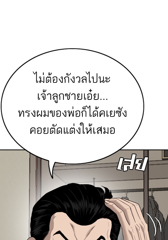 Bad Guy 124 (14)