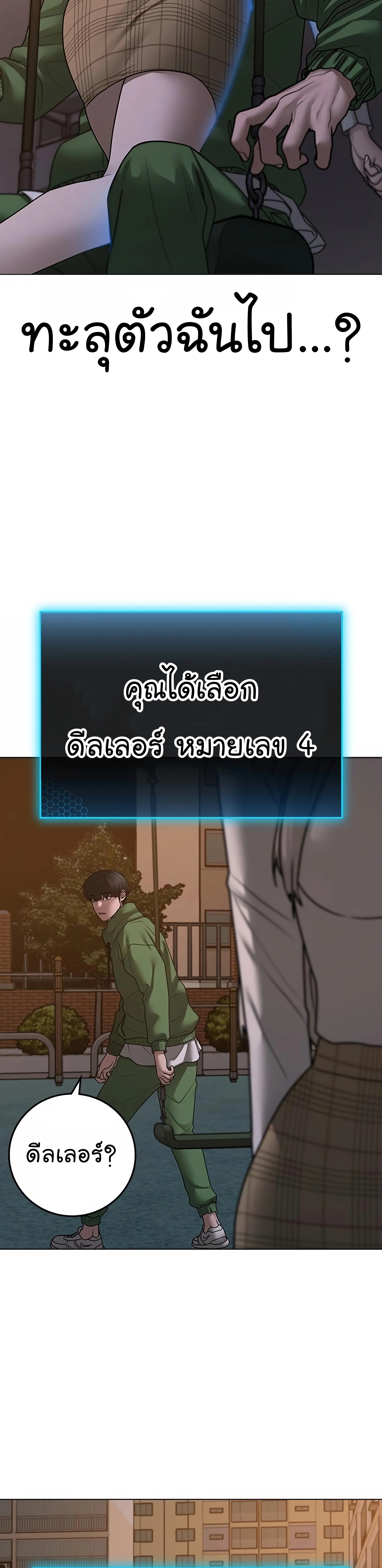 Reality Quest เธ•เธญเธเธ—เธตเน 96 (18)