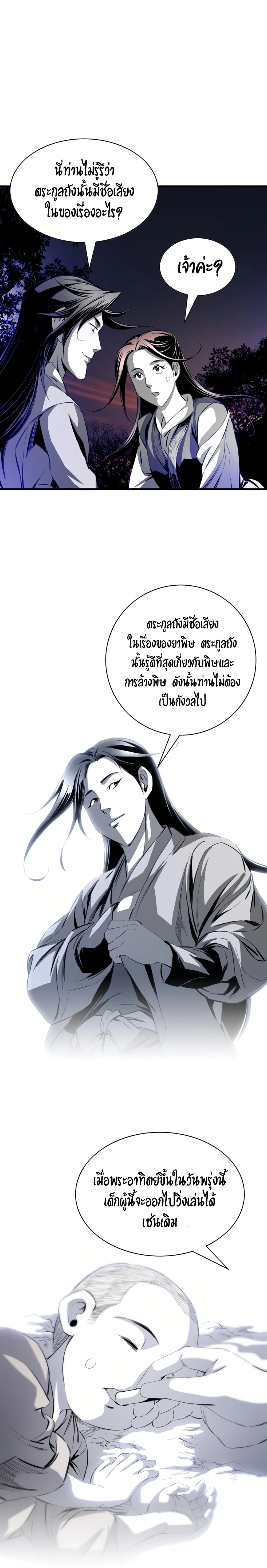 Way to Heaven เธ•เธญเธเธ—เธตเน 39 (19)