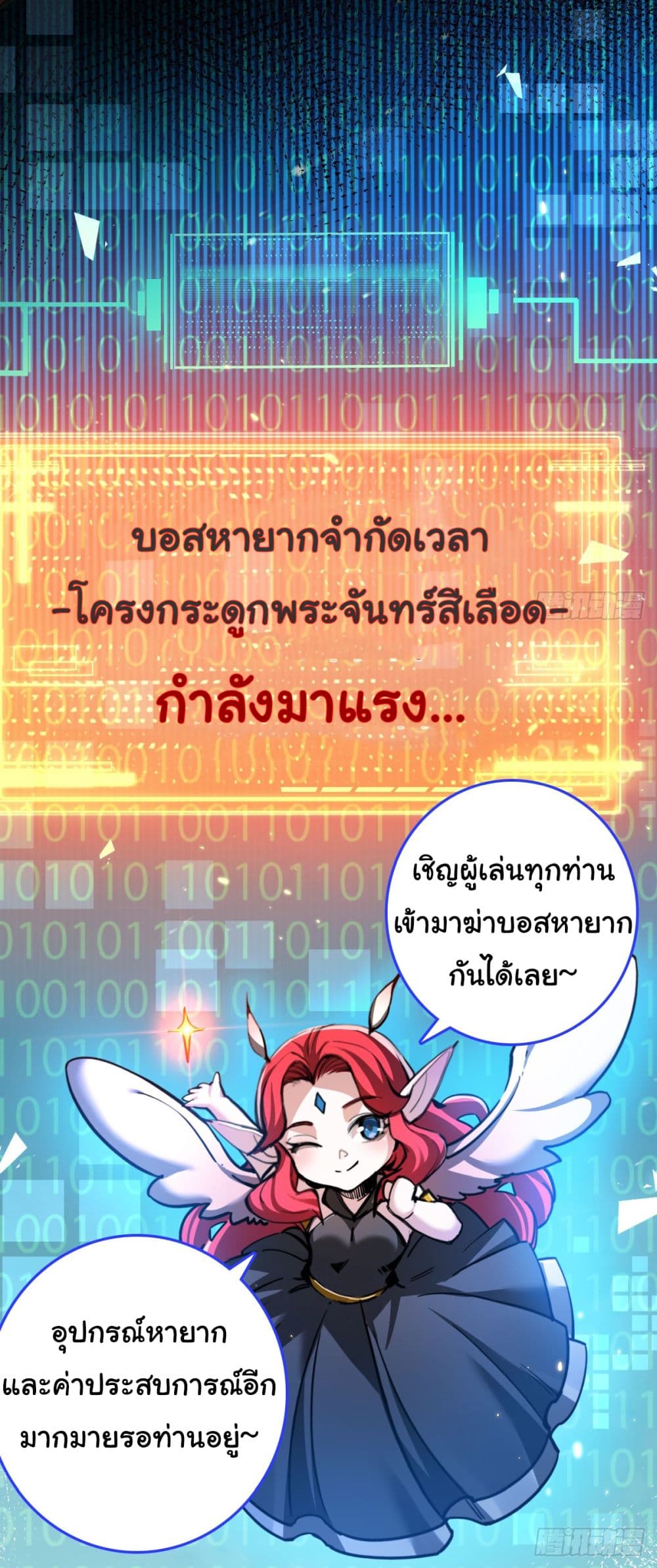 Iโ€m The Boss in Magic Moon เธ•เธญเธเธ—เธตเน 1 (49)