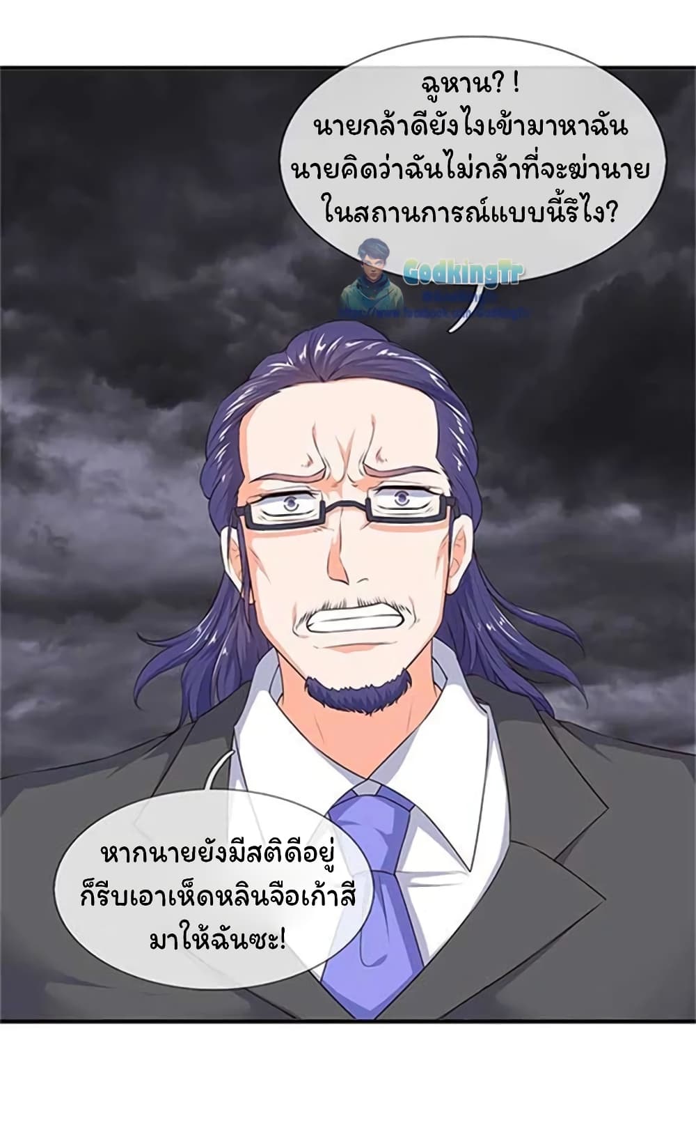 Eternal god King เธ•เธญเธเธ—เธตเน 99 (7)